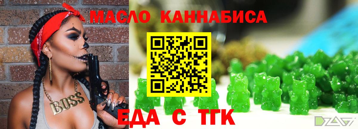 Заволжье  Печенье с ТГК марихуана  Вход с VPN 