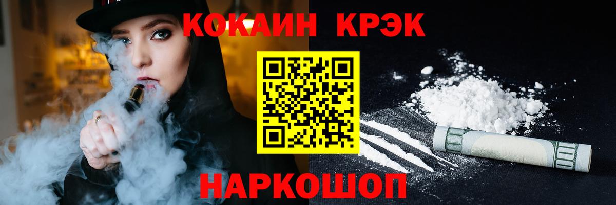 КОКАИН VHQ Заволжье