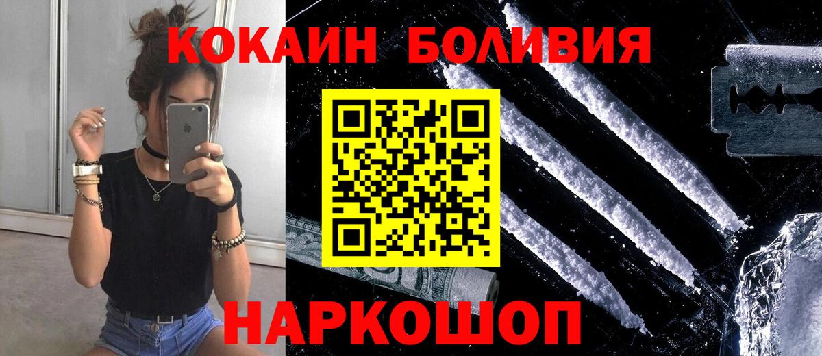 Заволжье  КОКАИН Эквадор  COCAIN FishScale  Cocaine  Вход с VPN 