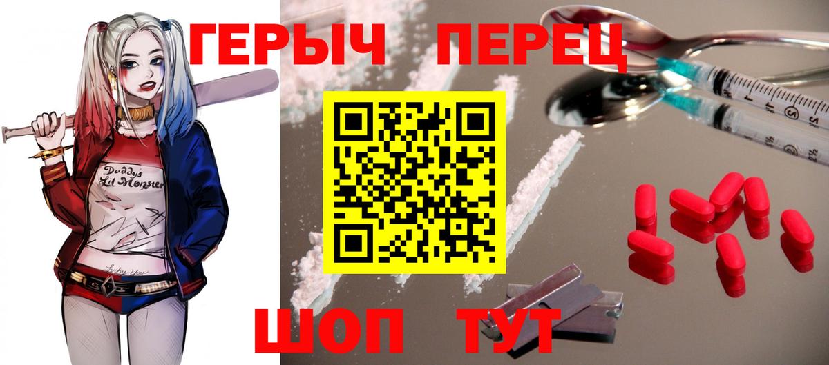 ГЕРОИН  Героин герыч  Вход с VPN  Заволжье 