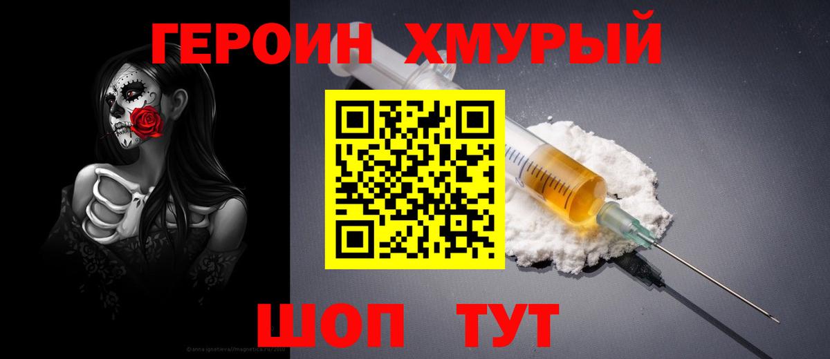 Героин афганец Заволжье