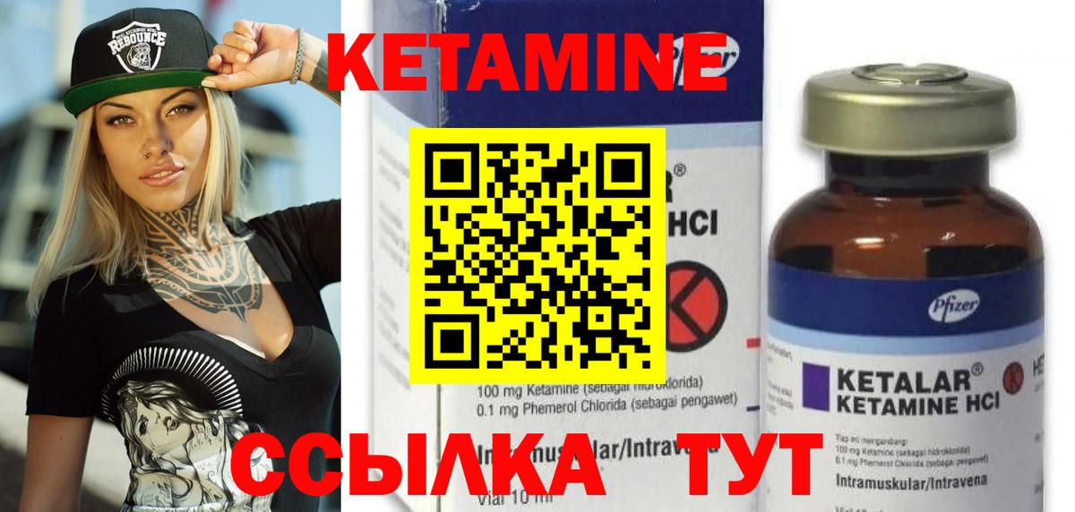Заволжье  КЕТАМИН ketamine  Вход с VPN  Кетамин VHQ 