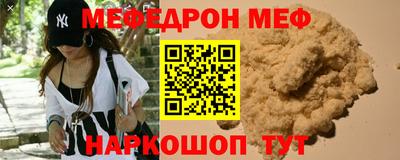 мефедрон мука Анжеро-Судженск