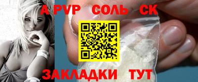 ALPHA PVP Анапа