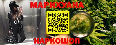 марихуана Ангарск