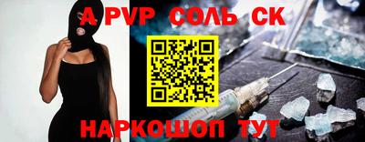 ALPHA PVP Анапа