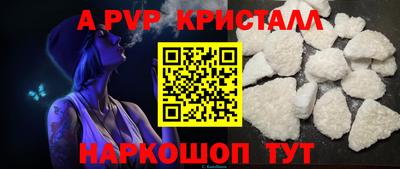 ALPHA PVP Анапа