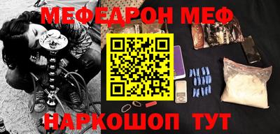 мефедрон мука Анжеро-Судженск