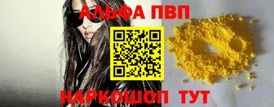 ALPHA PVP Анапа
