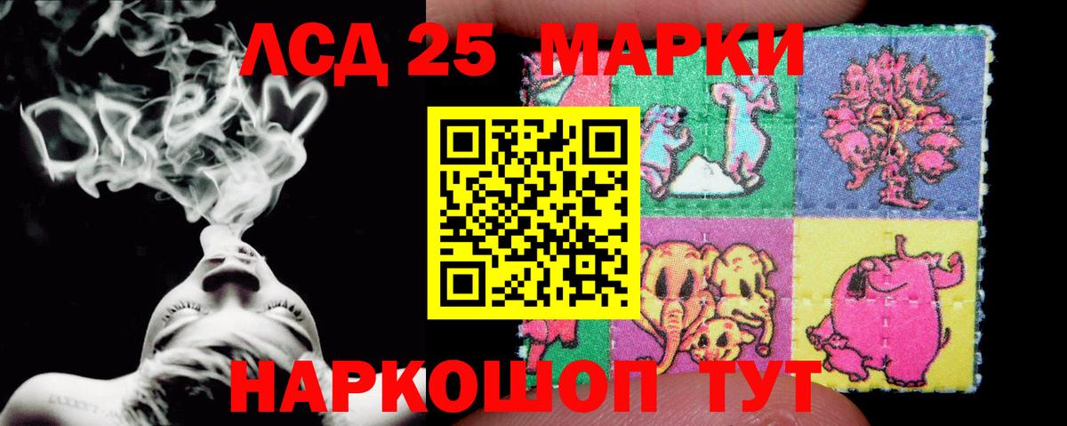 LSD-25 экстази ecstasy  Лсд 25 экстази кислота  Лсд 25 экстази  Вход с VPN  Заволжье 