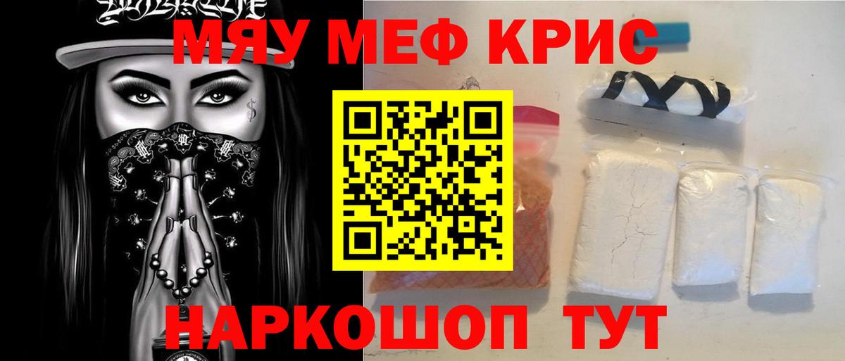 Заволжье  закладки  МЯУ-МЯУ VHQ  Вход с VPN  МЕФ мука  Меф 