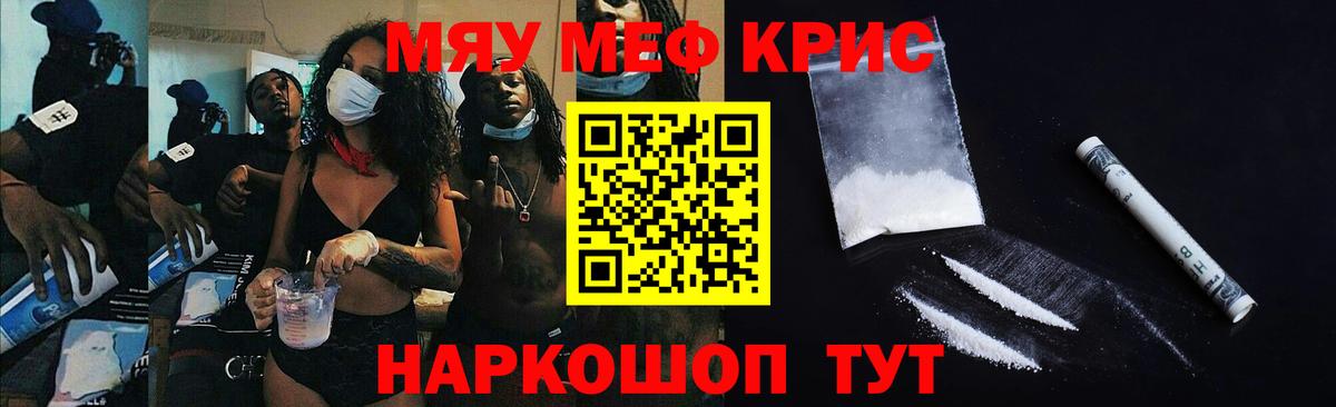 Мефедрон Заволжье