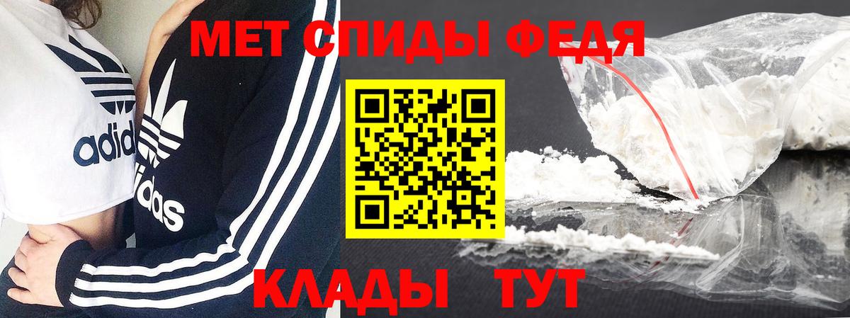 МЕТАМФЕТАМИН  Метамфетамин Декстрометамфетамин 99.9%  Вход с VPN  Заволжье 