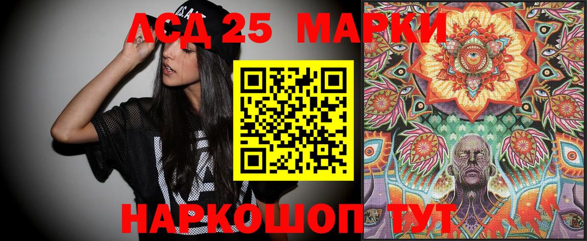 Заволжье  Марки N-bome 1500мкг  Марки N-bome 1500мкг  Вход с VPN 