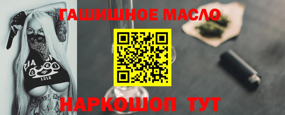 Заволжье  Дистиллят ТГК THC oil  Вход с VPN  ТГК гашишное масло 
